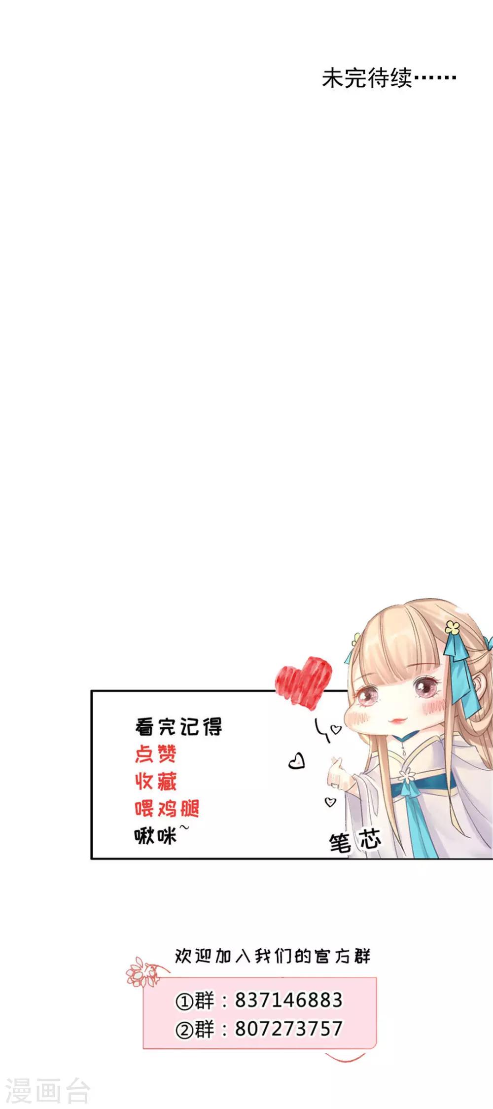 第143话 大皇子41
