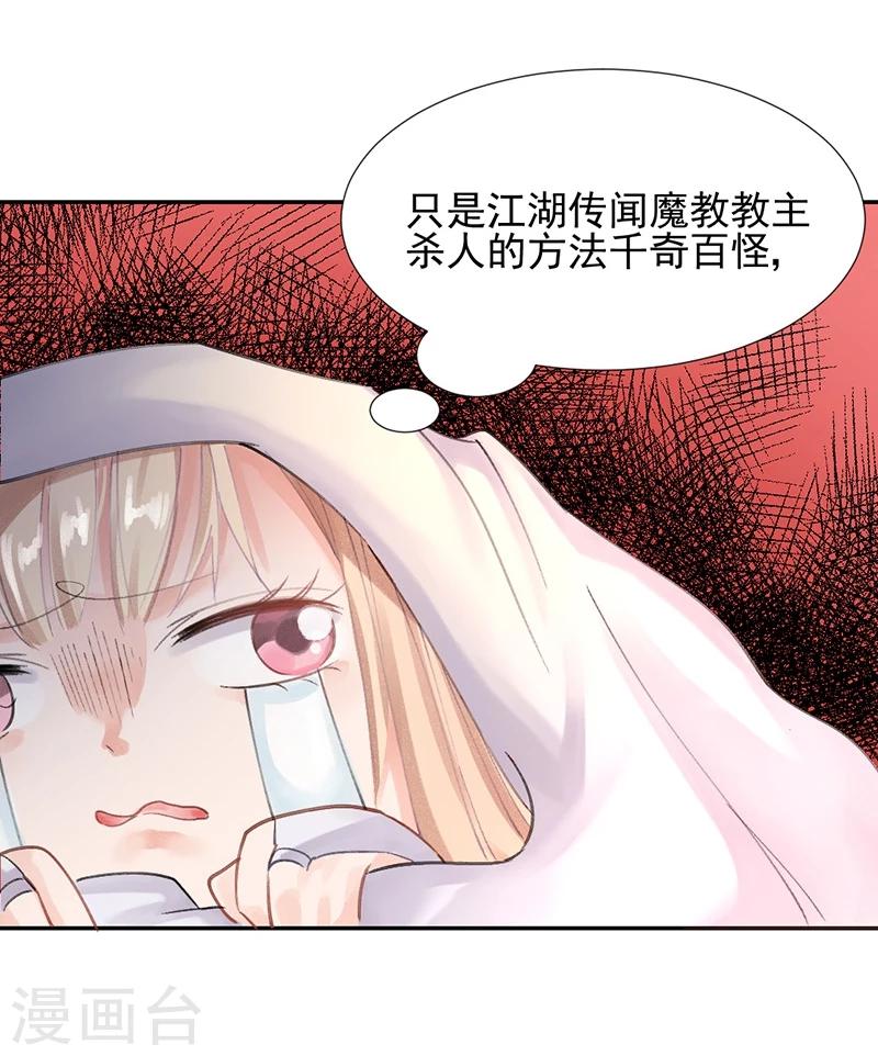 第7话 你居然有抖M属性？！14