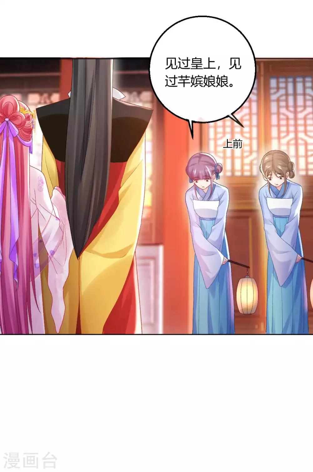 第137话 皇帝探访26