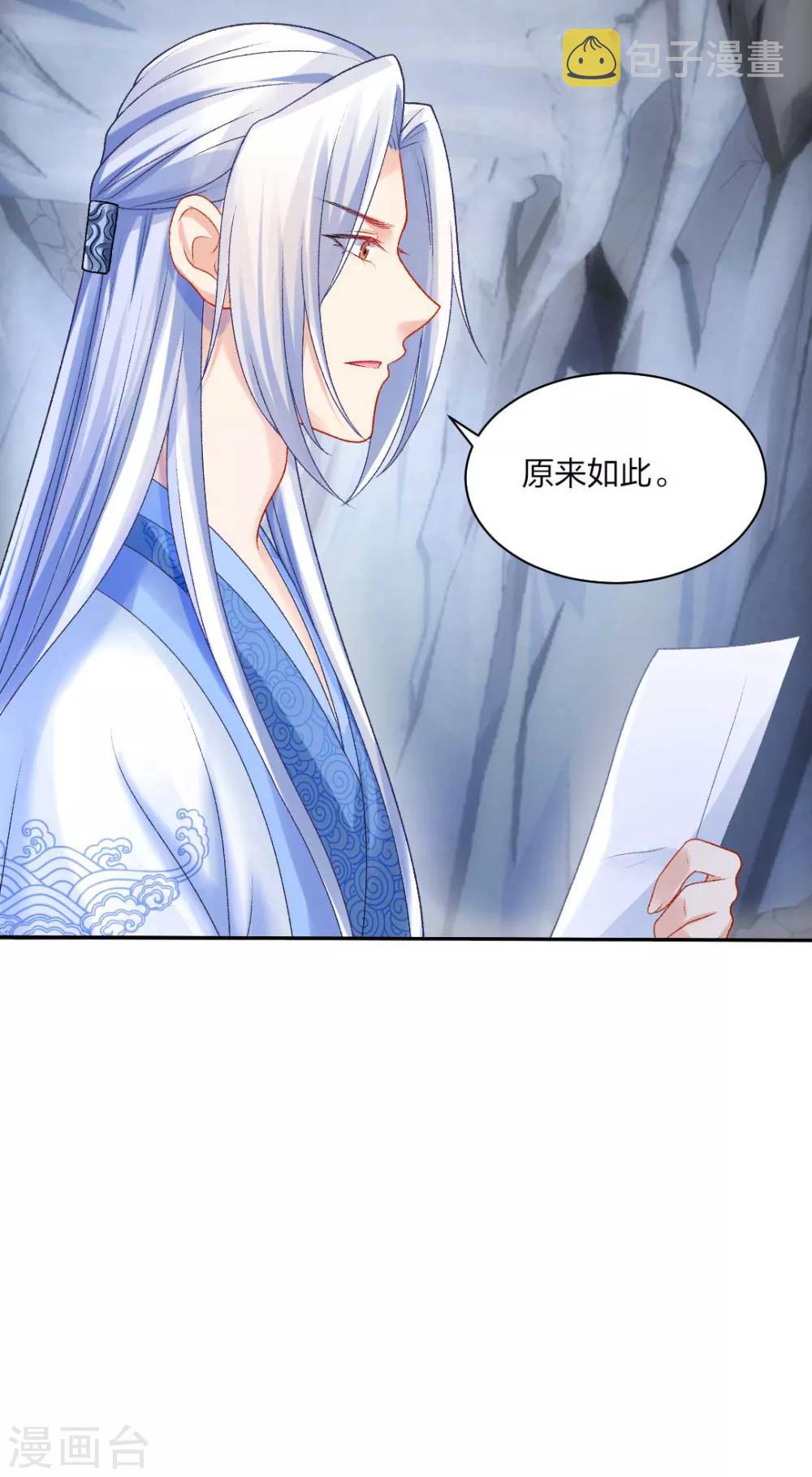 第113话 不约而同的默契7