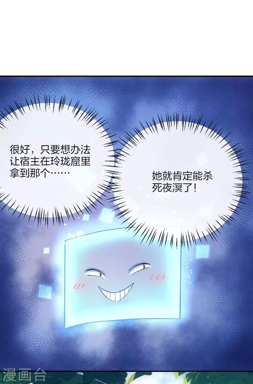 第107话 师门试炼20