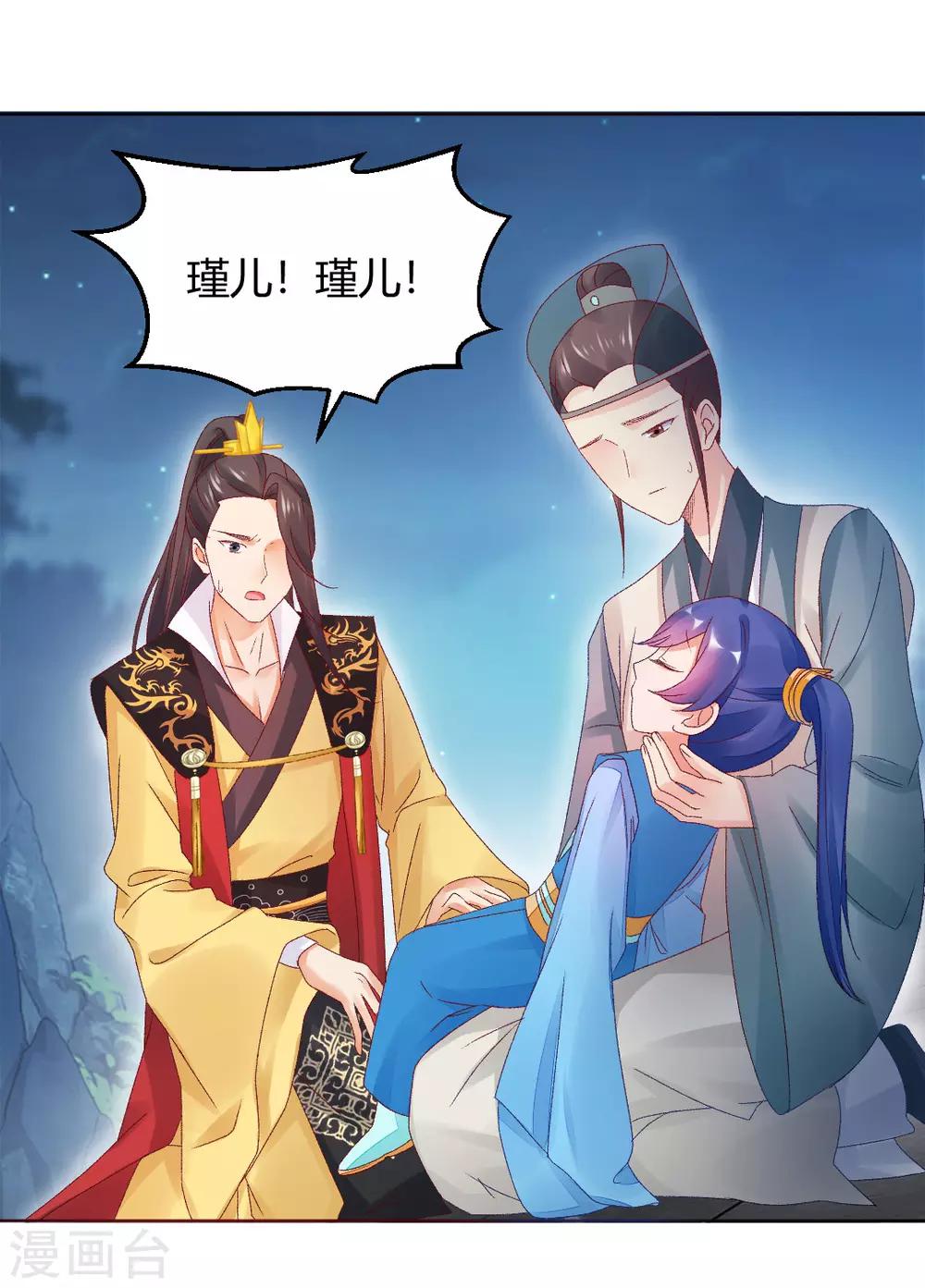 第146话 迷魂香25