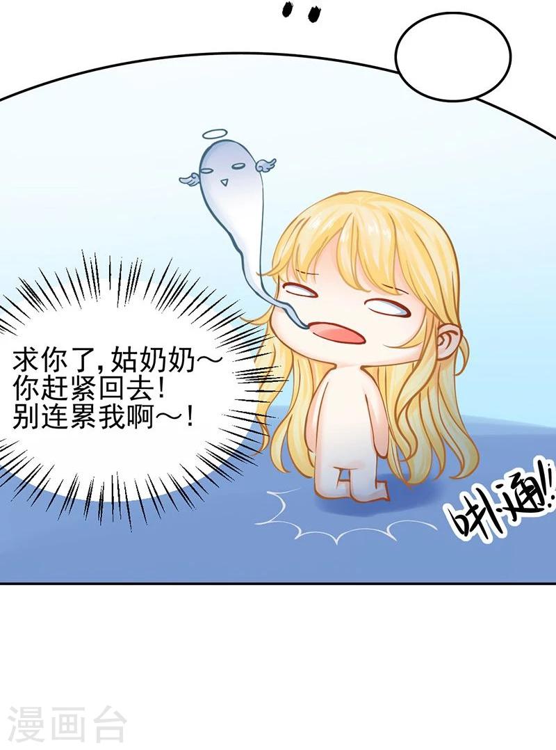 第43话 如何送走瘟神？在线等29