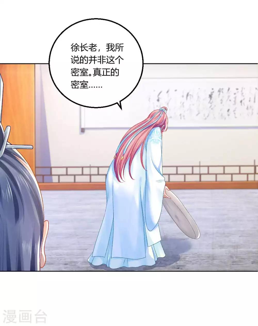第103话 消失的密室26