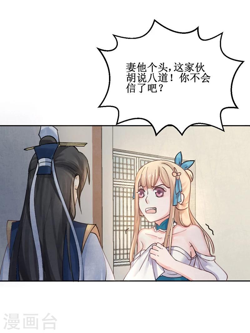 第5话 妈妈咪呀，我才不要被大魔头带走！21