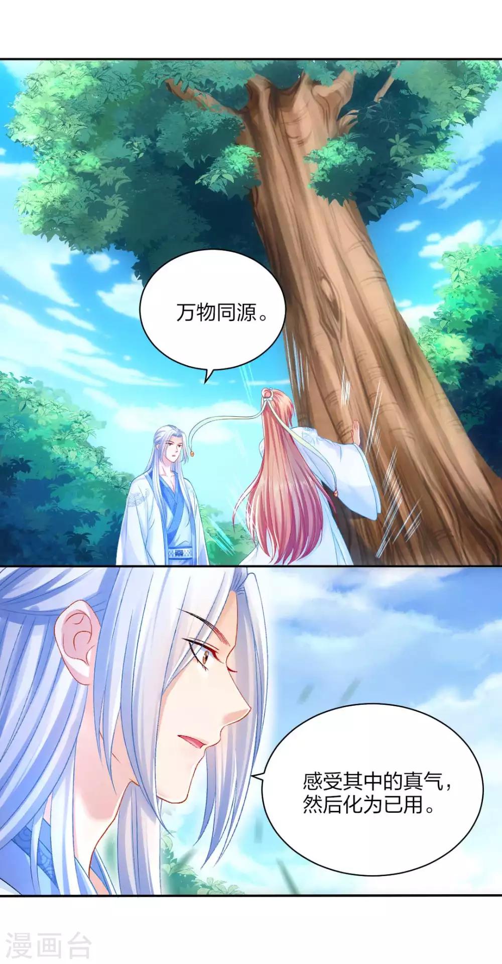 第94话 误入陷阱12