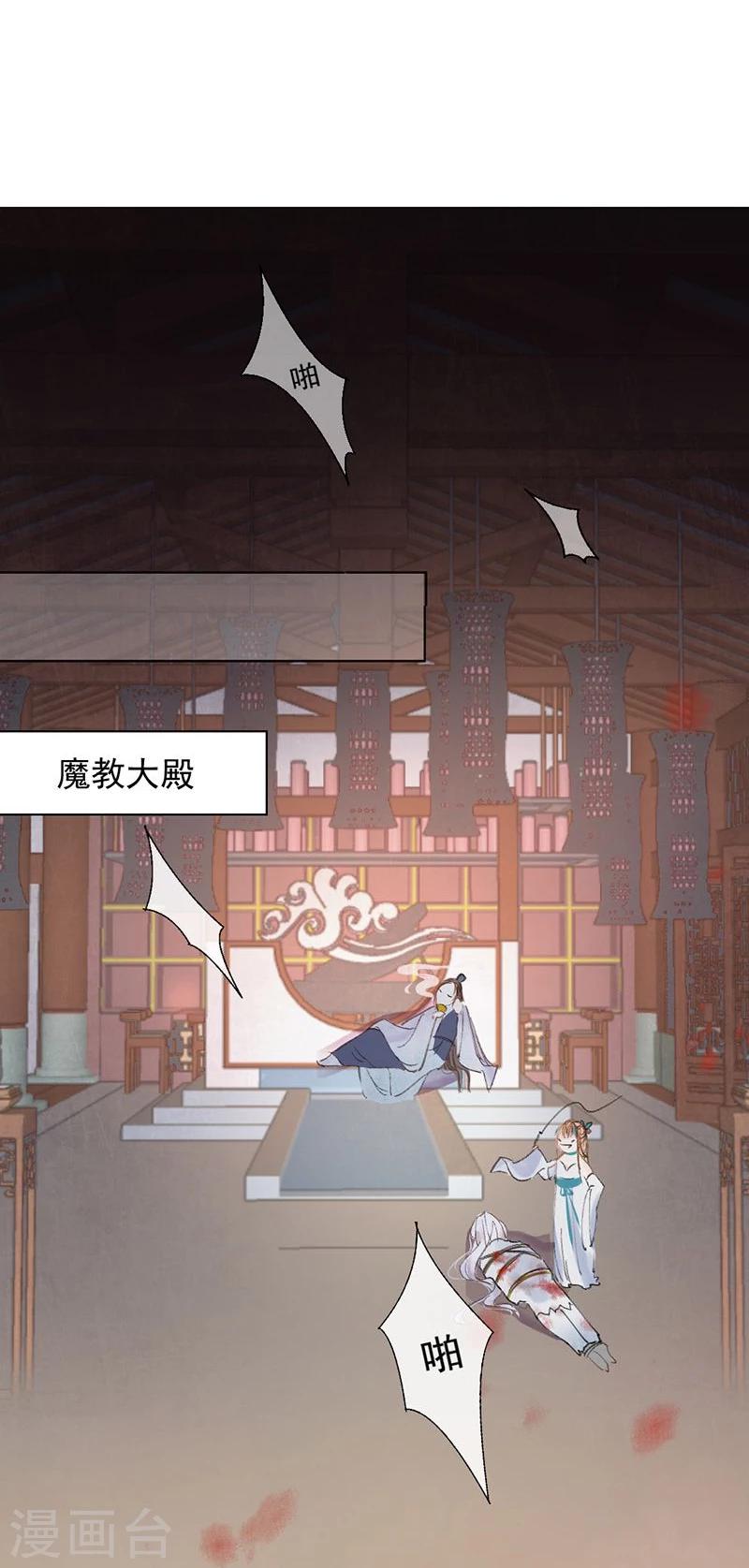 第6话 完了！要被吃干抹净了！3