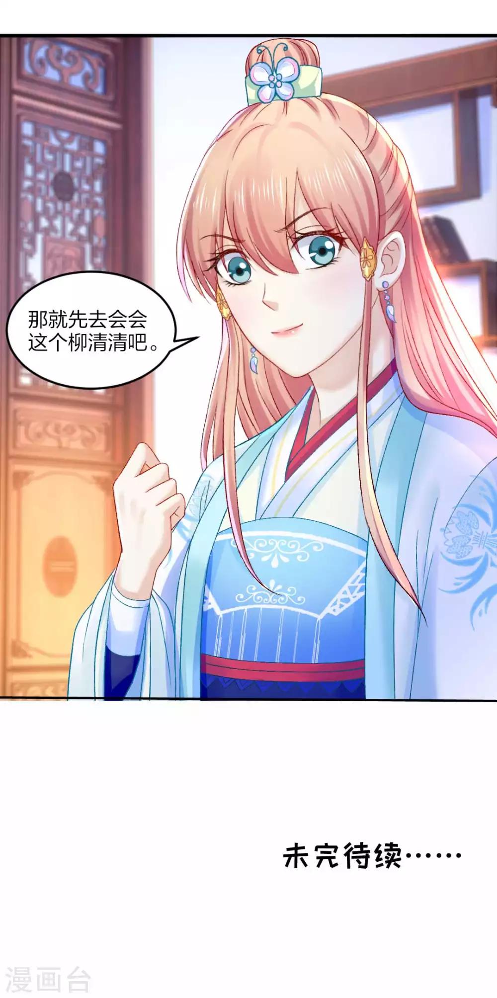 第90话 柳清清出关36