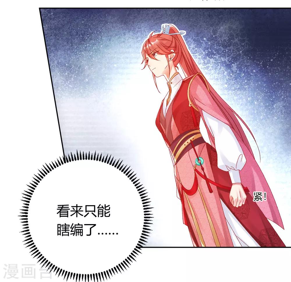 第140话 皇后的心上人9
