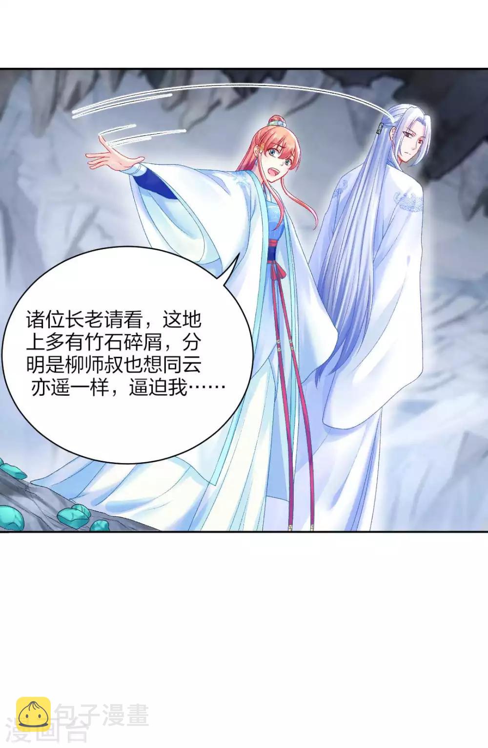 第111话 怎么证明清白？18
