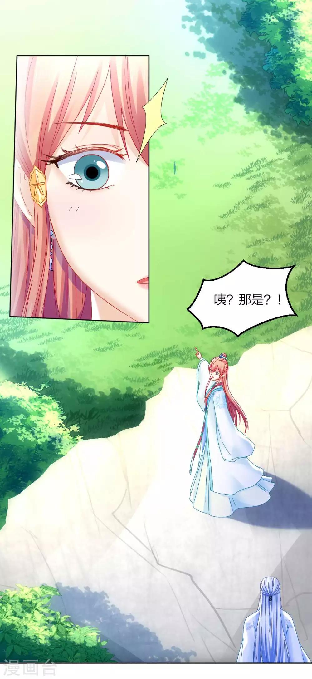 第94话 误入陷阱23