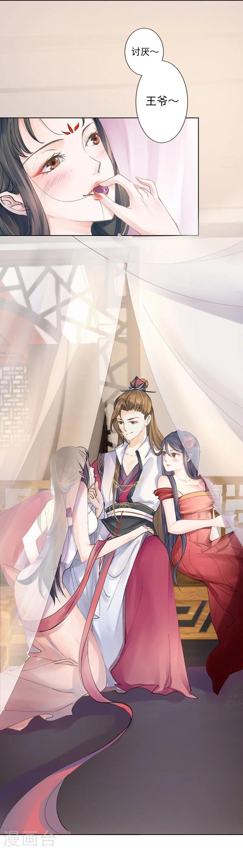 第4话 踏破铁鞋无觅处，得来全不费工夫21