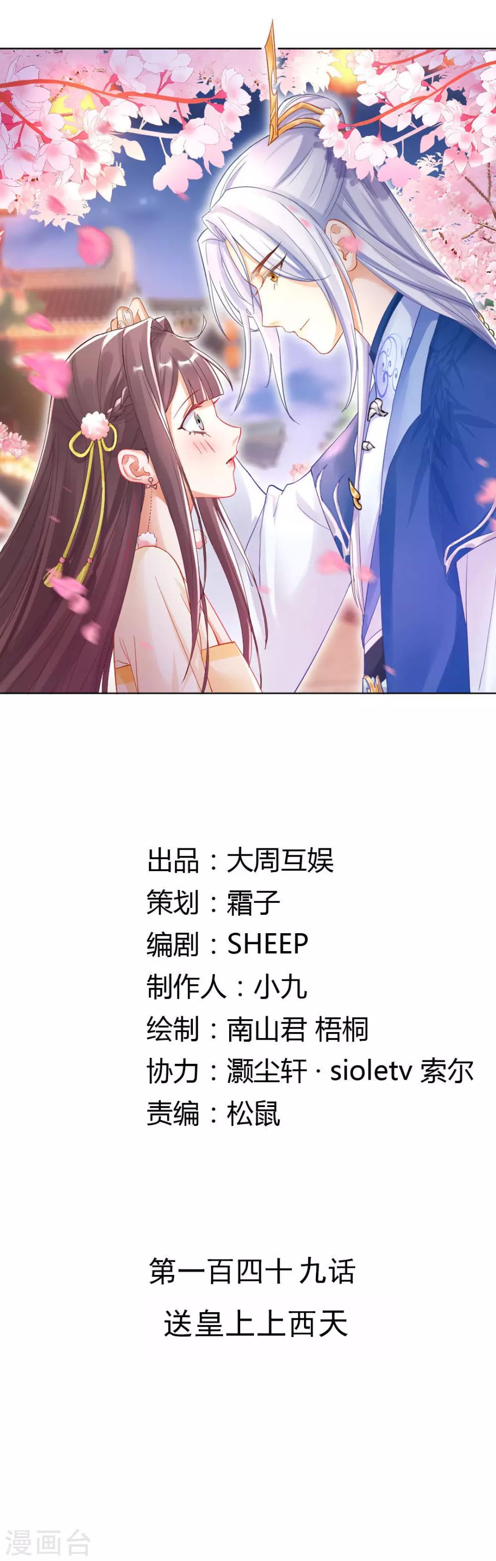 第149话 送皇上上西天0