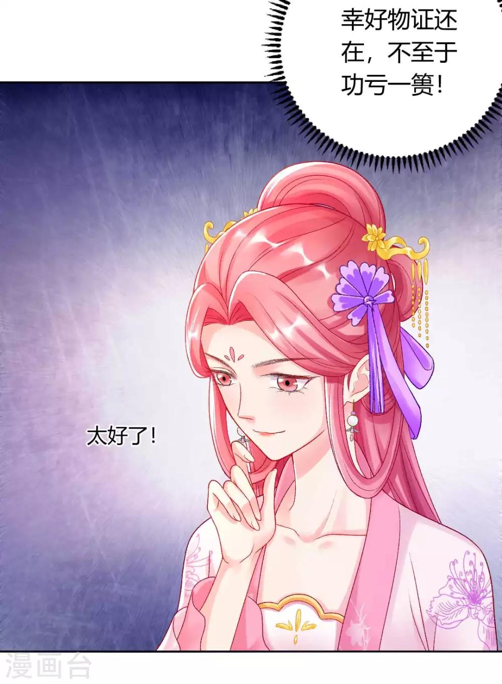 第129话 皇后有奸情？！25