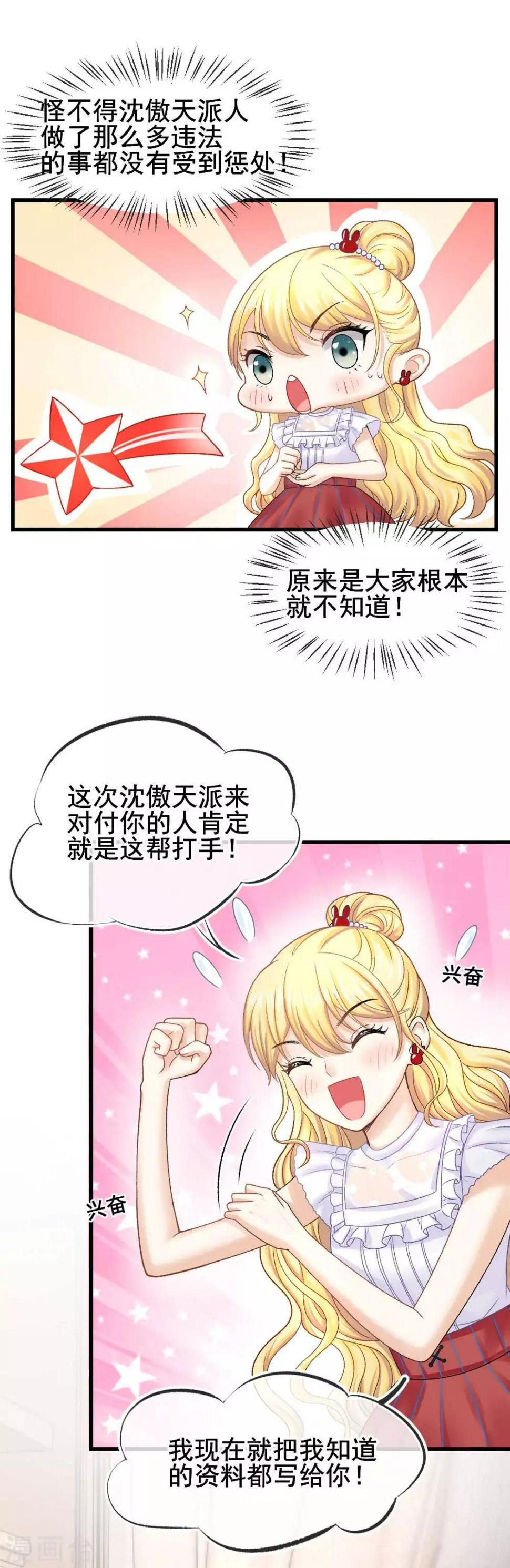 第61话 他杀不了我28