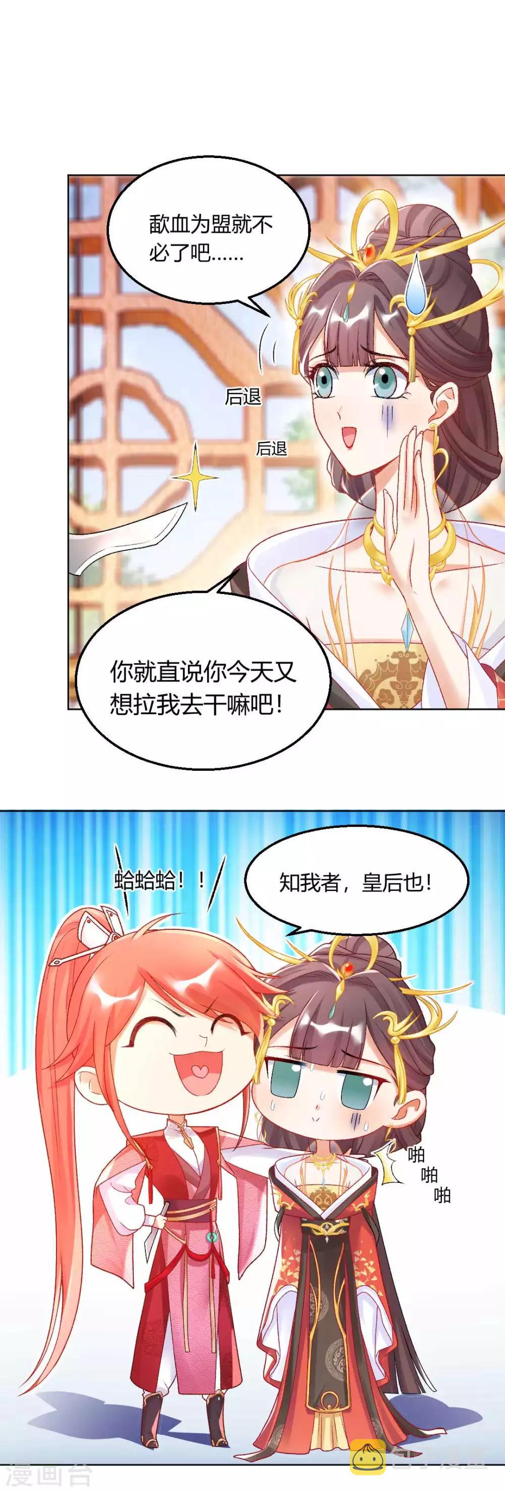第127话 绝不会善罢甘休！17
