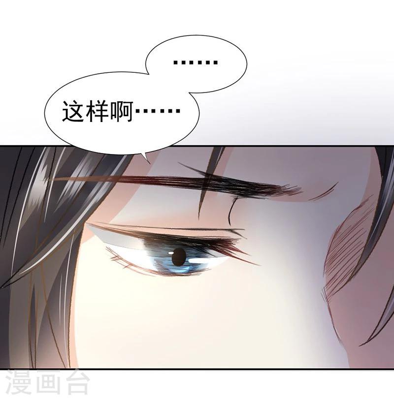 第36话 此去一别，相思寄予谁人？40