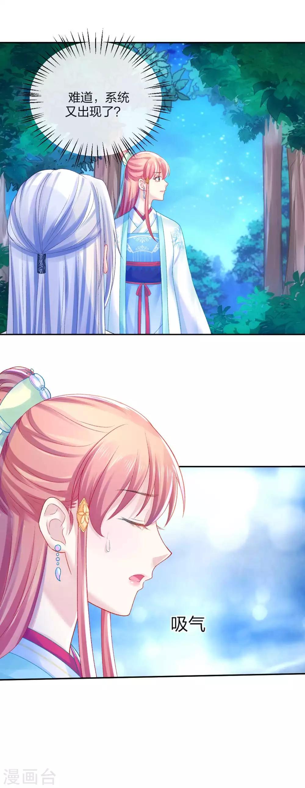 第106话 我们不要再见面了18