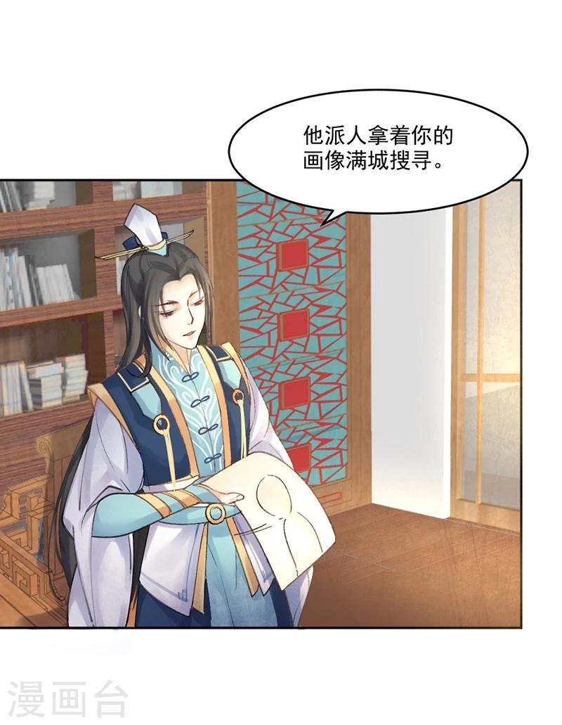 第5话 妈妈咪呀，我才不要被大魔头带走！18