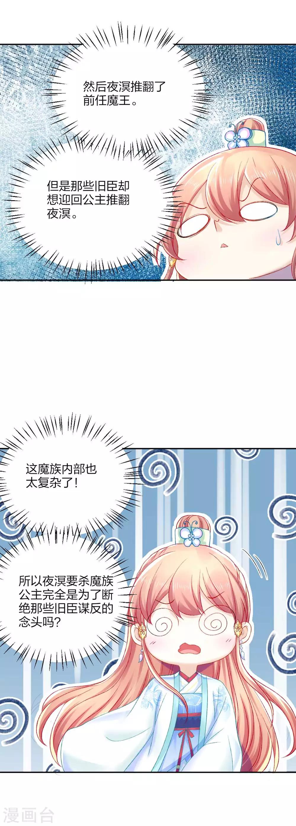 第96话 换骨3