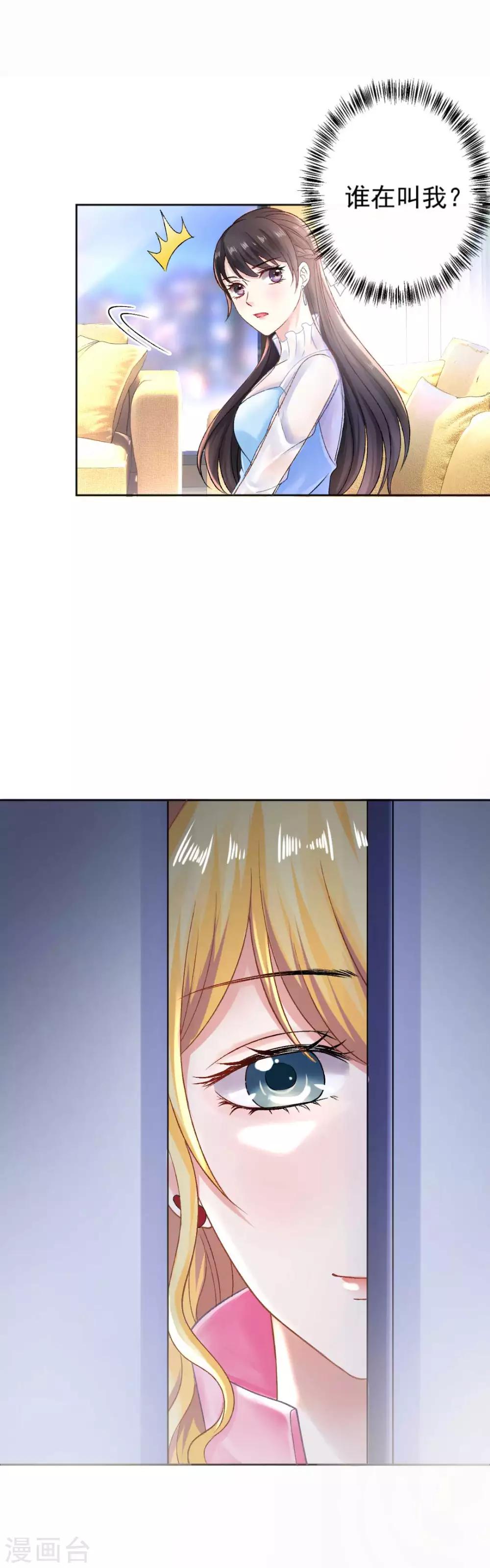 第70话 “做贼”的人总会心虚啊27