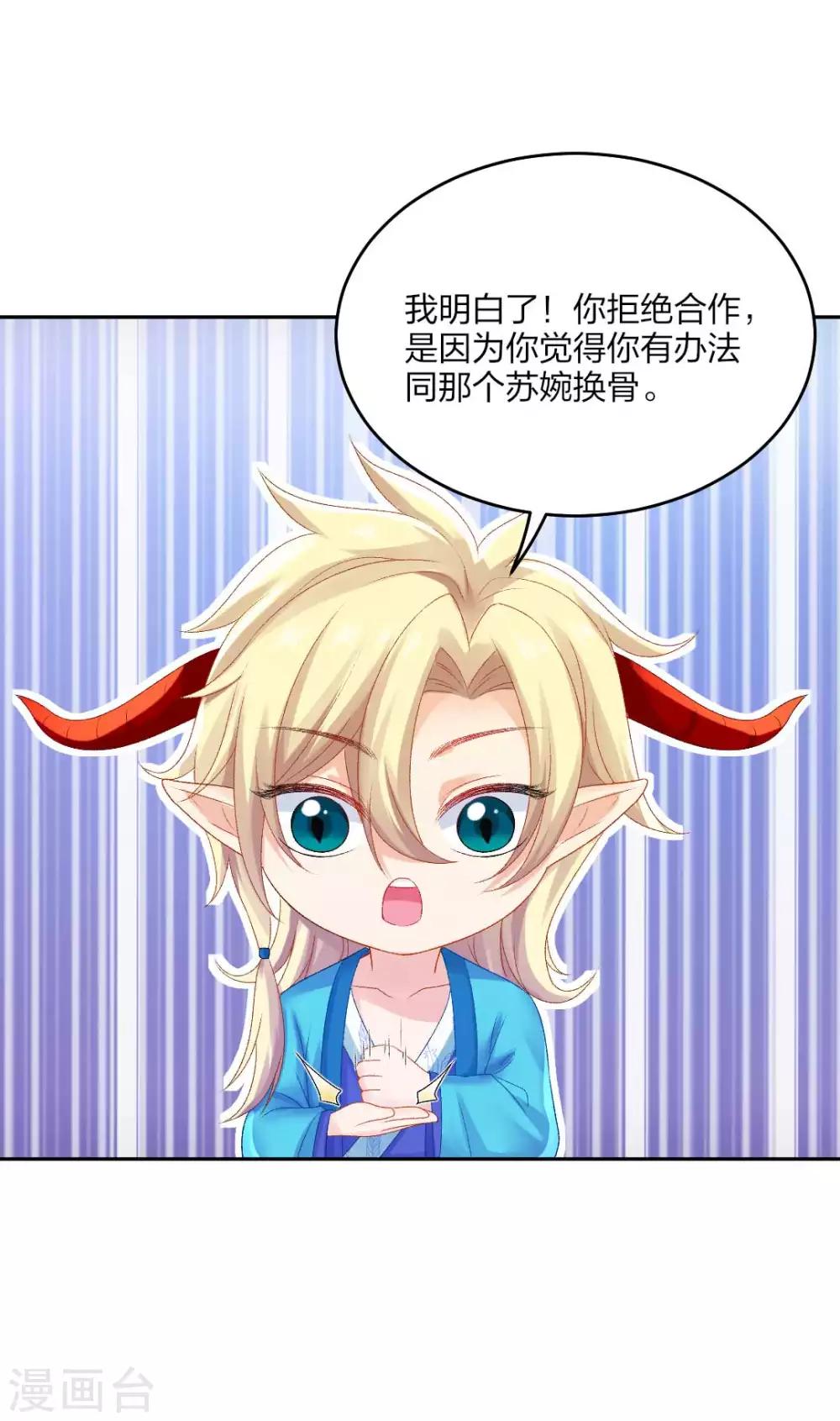 第106话 我们不要再见面了27