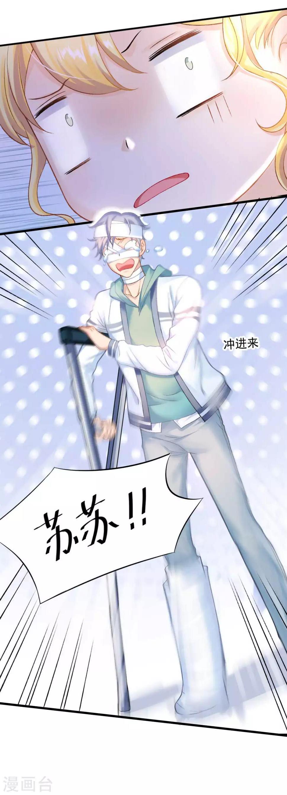 第55话 植物大战僵尸16