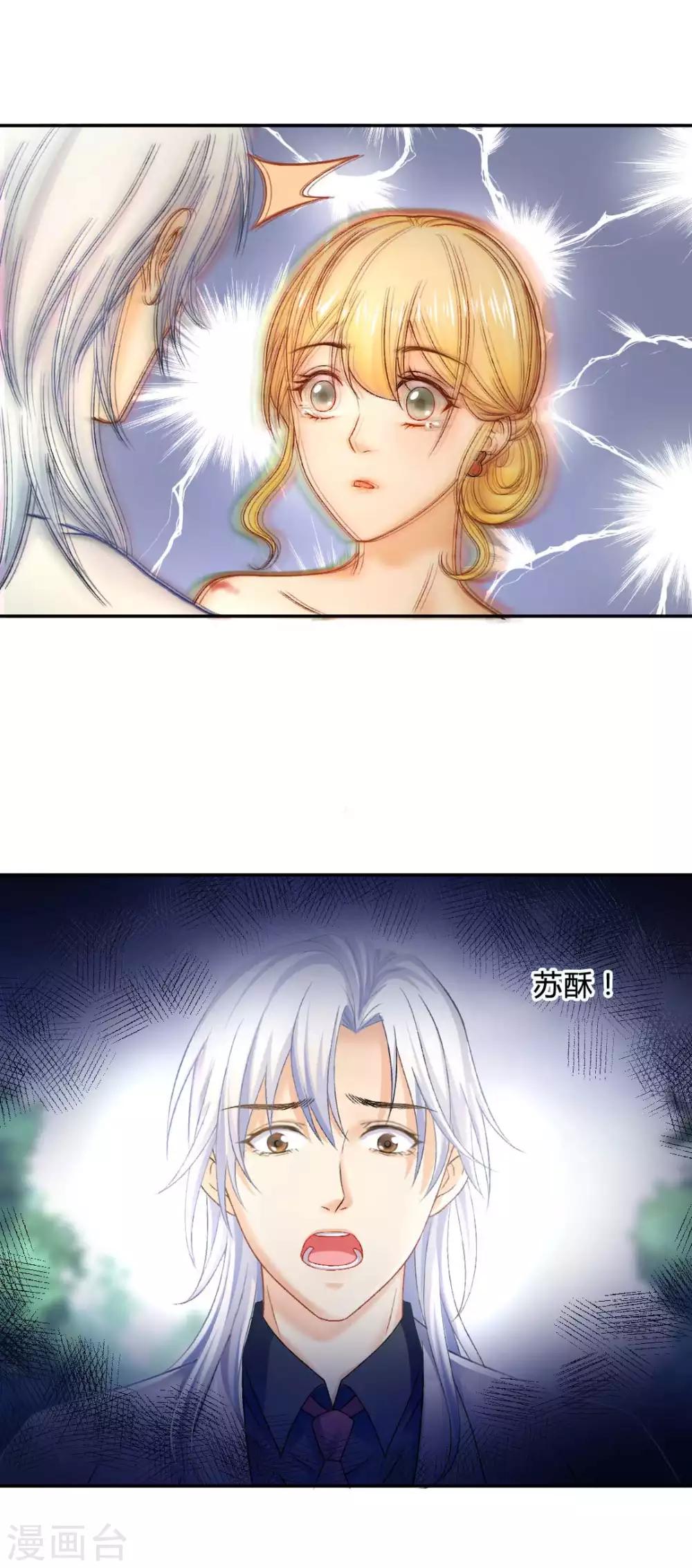 第81话 不管你去哪儿，我会找到你9