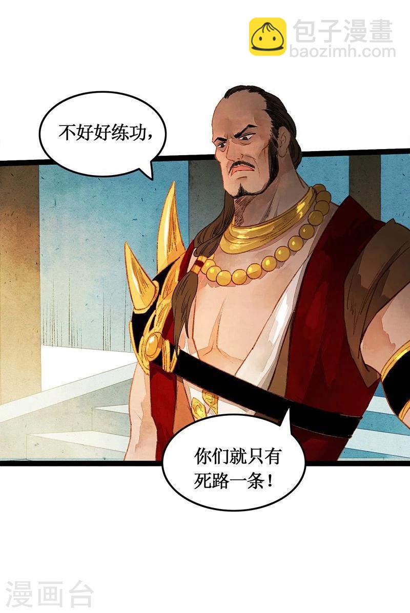 第40话 地狱的历练4