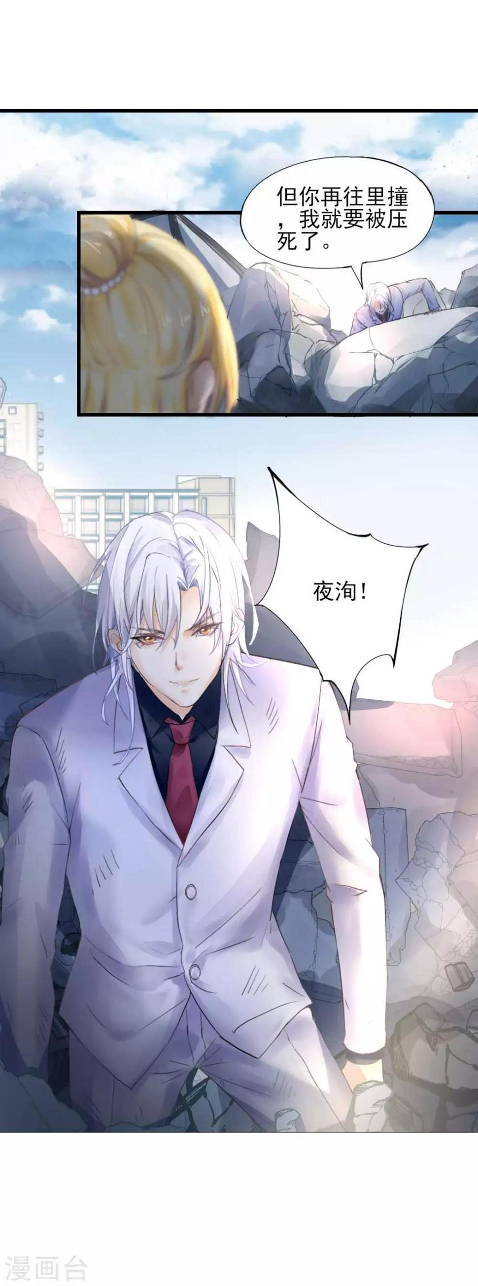 第64话 为你怦然心动5