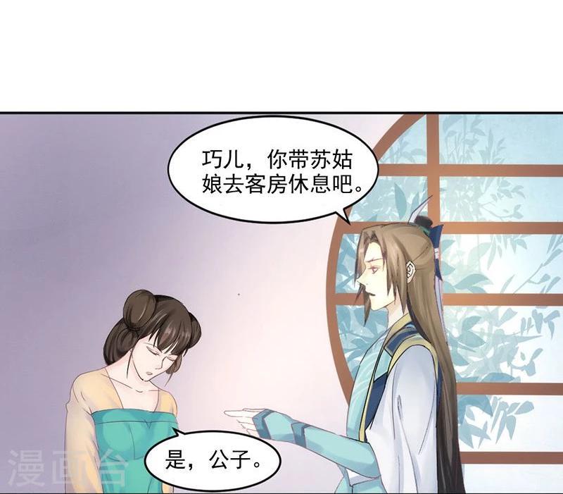 第4话 踏破铁鞋无觅处，得来全不费工夫13