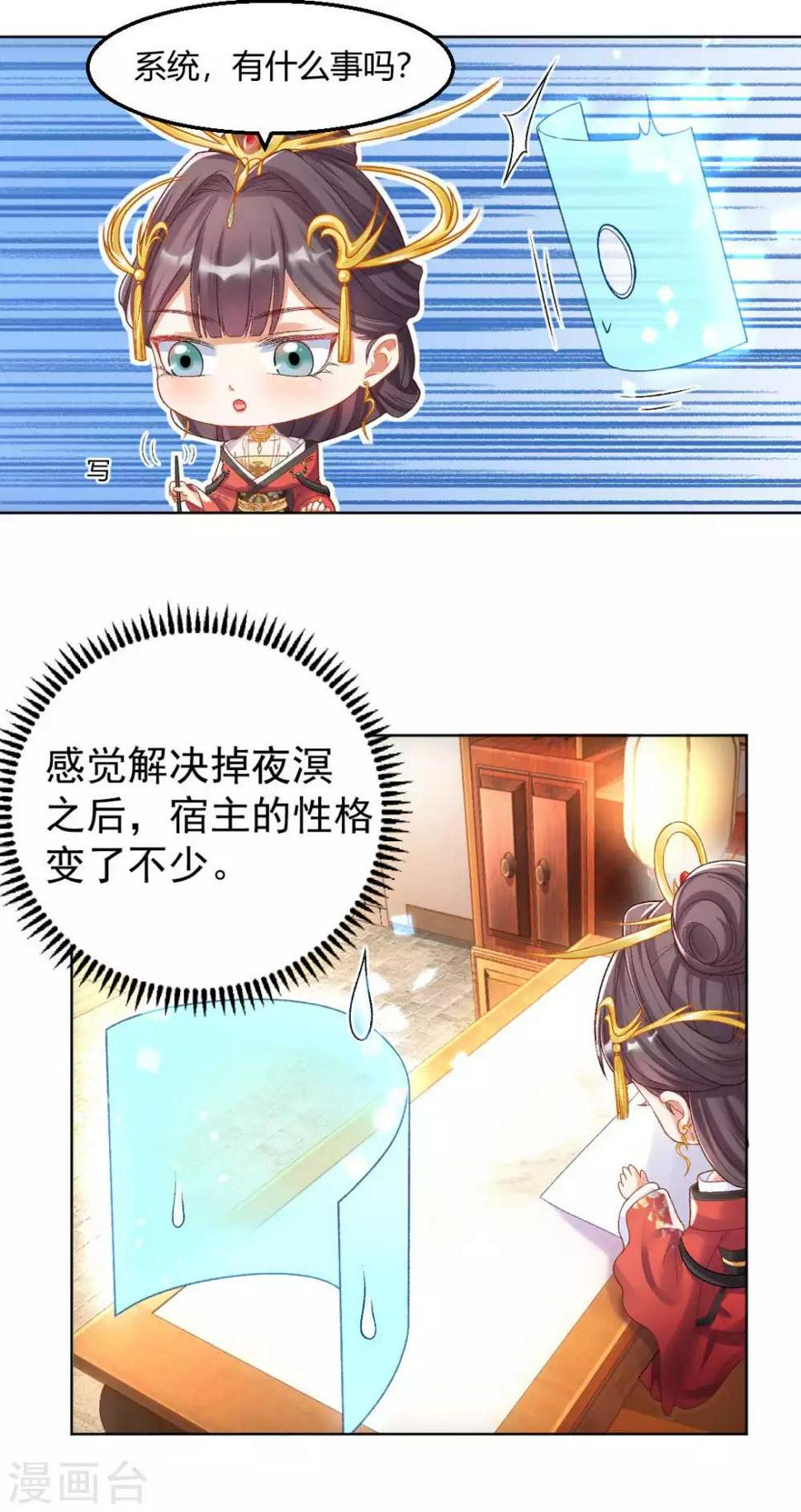第123话 不听话，打一顿就好了11