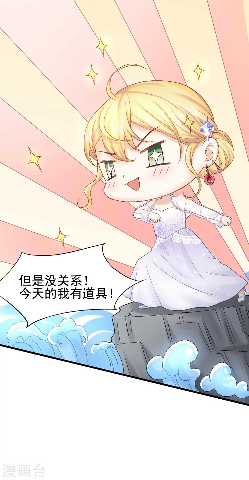 第54话 不如我们来打个赌吧11