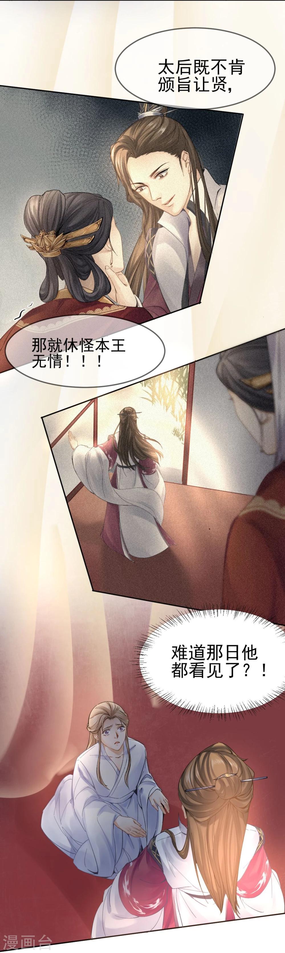 第29话 戏精的诞生！14