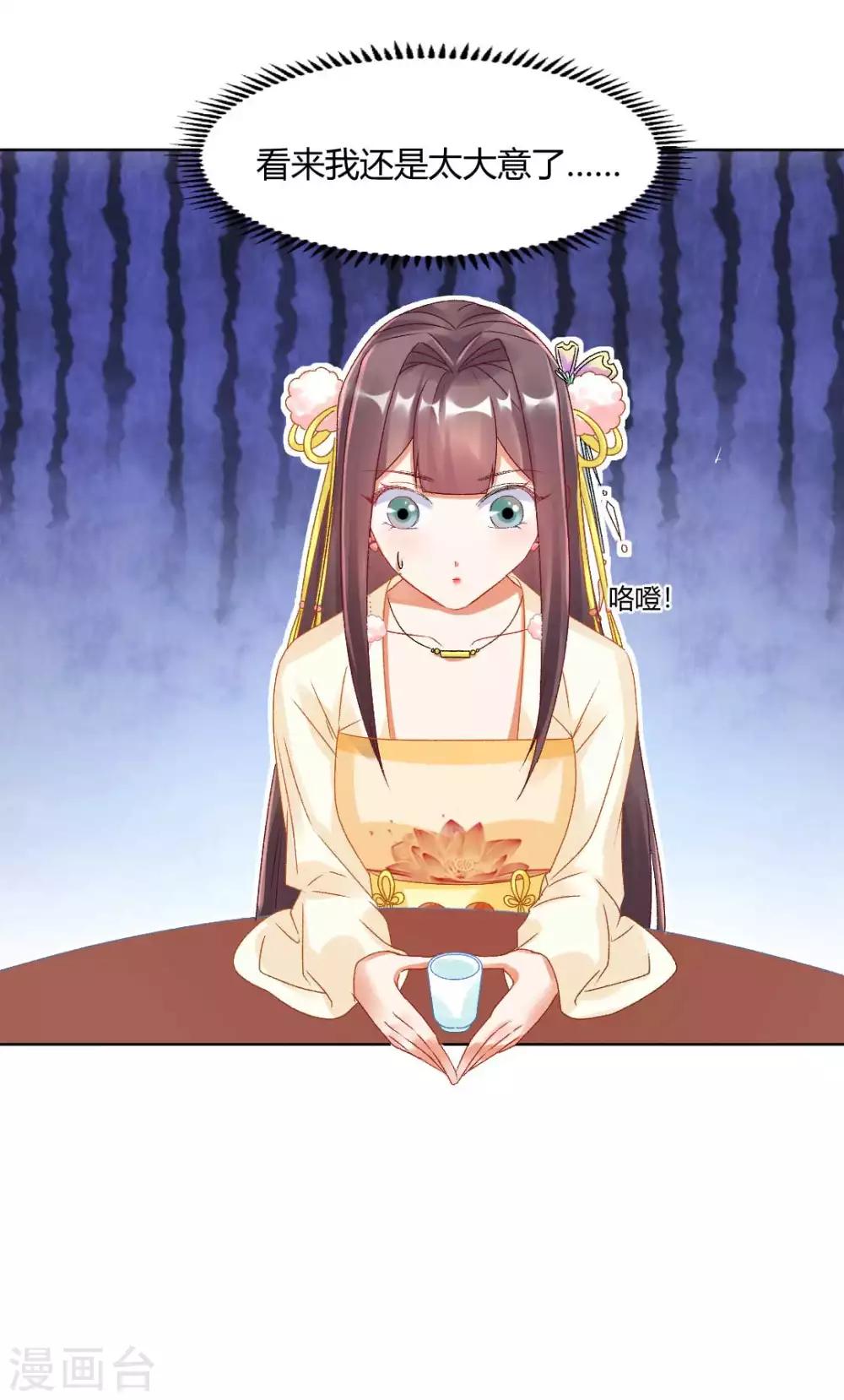 第136话 背后的毒蛇23
