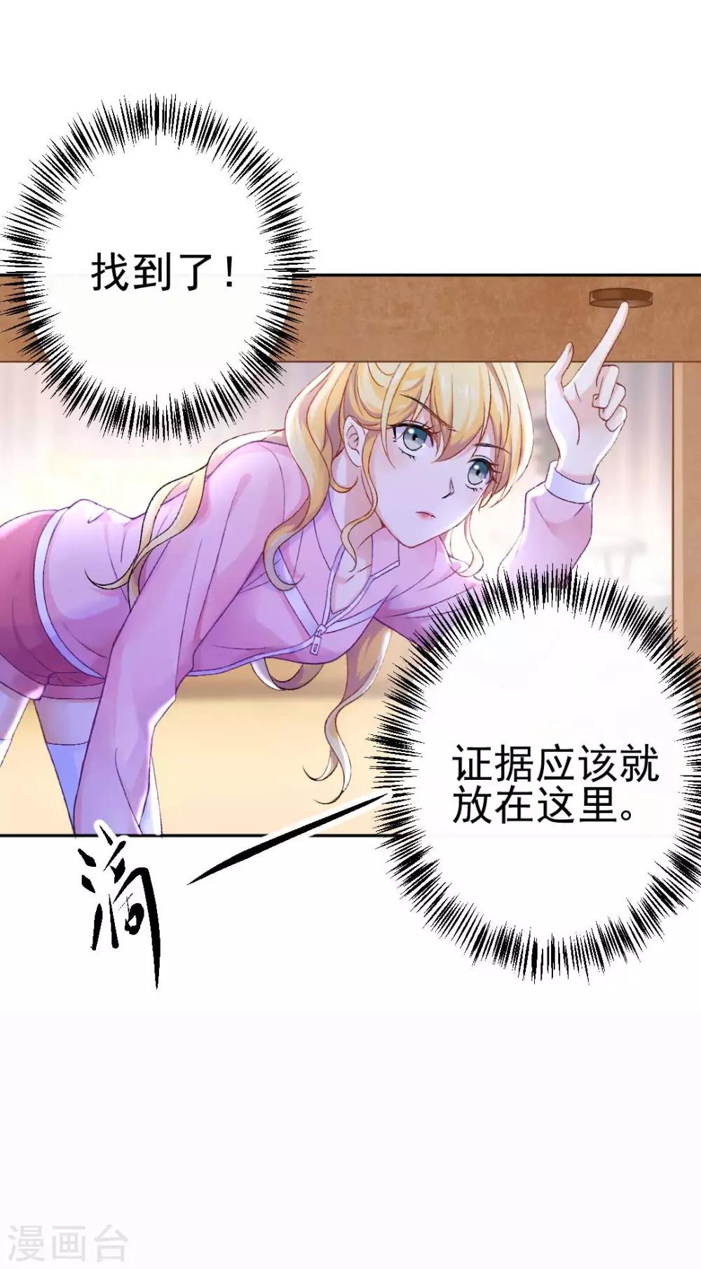 第71话 原来没有命中注定23