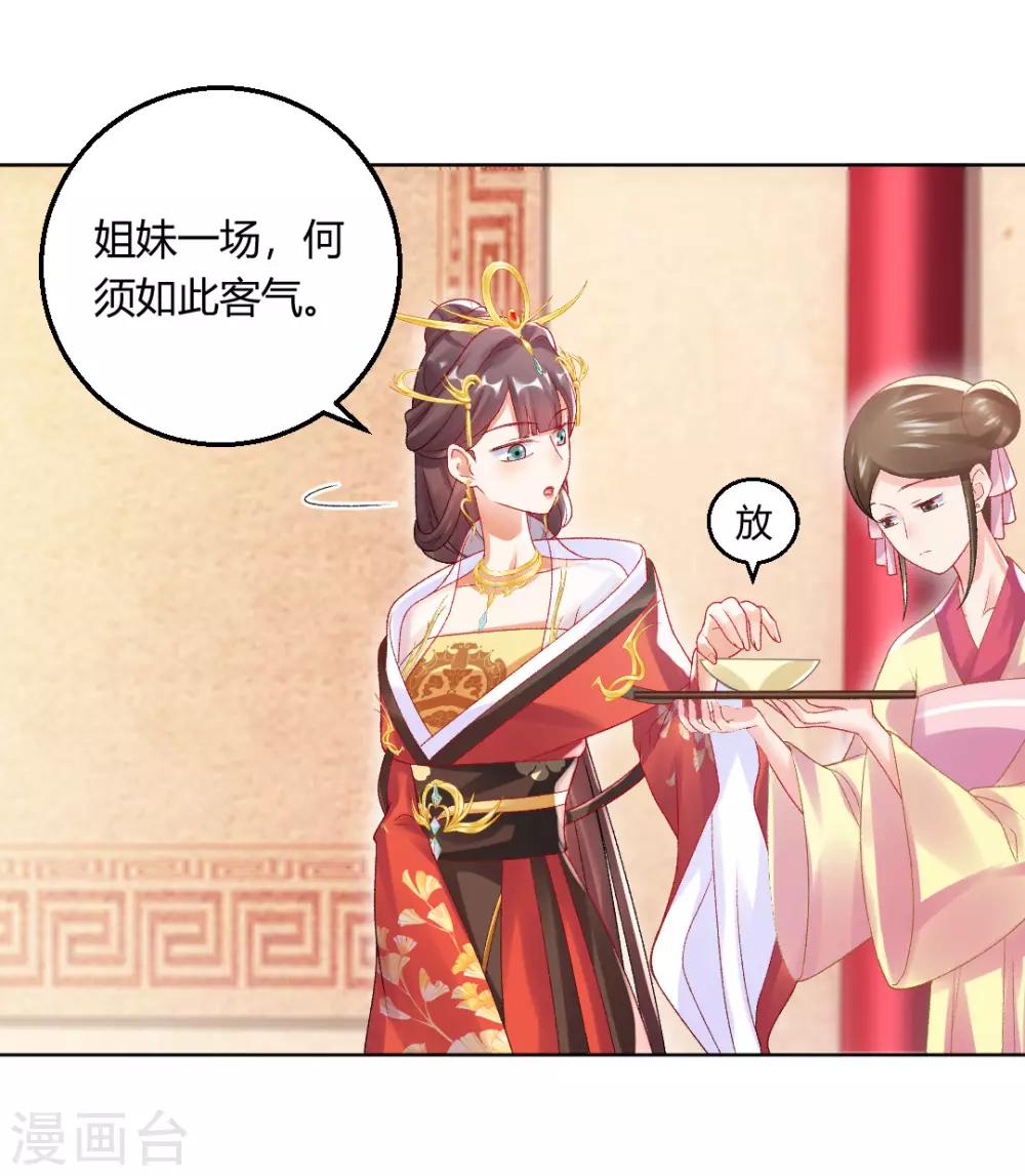 第142话 保胎药19