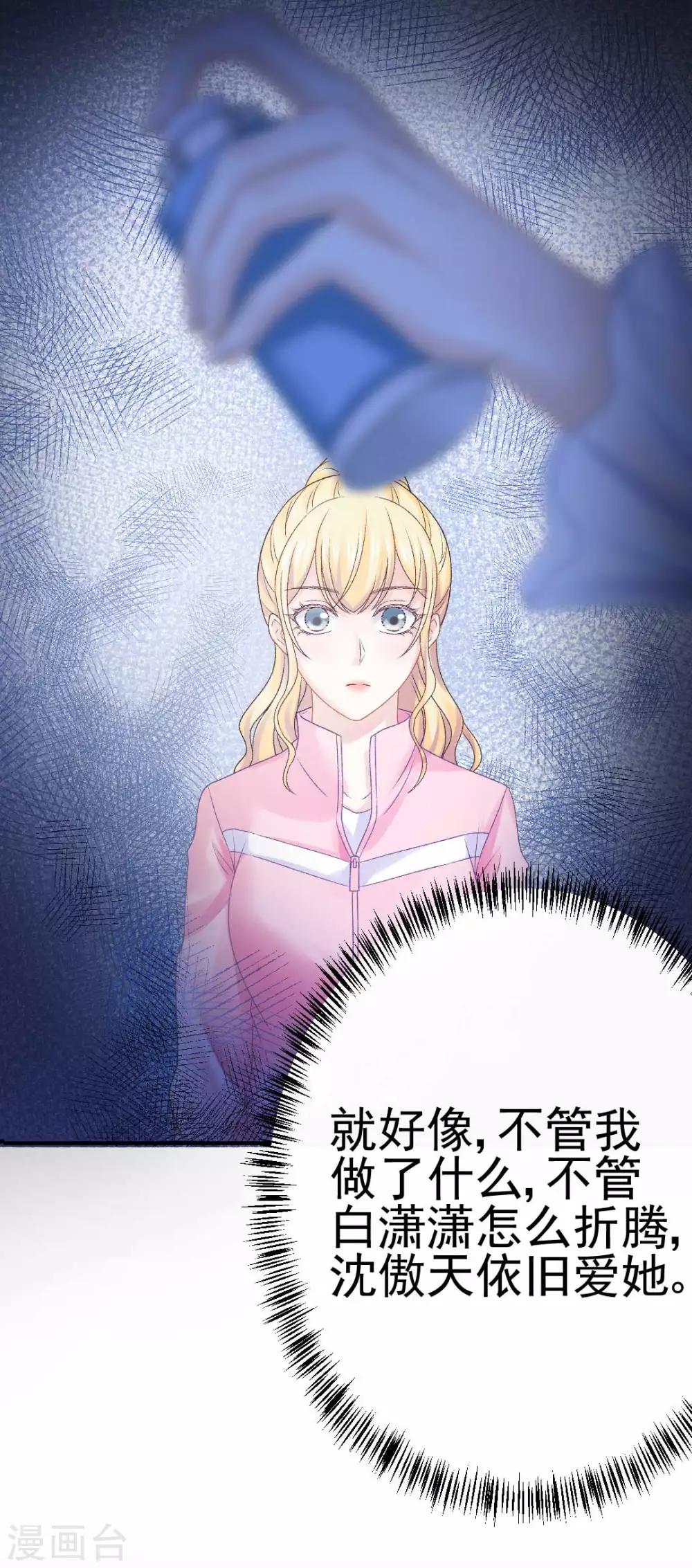 第71话 原来没有命中注定12