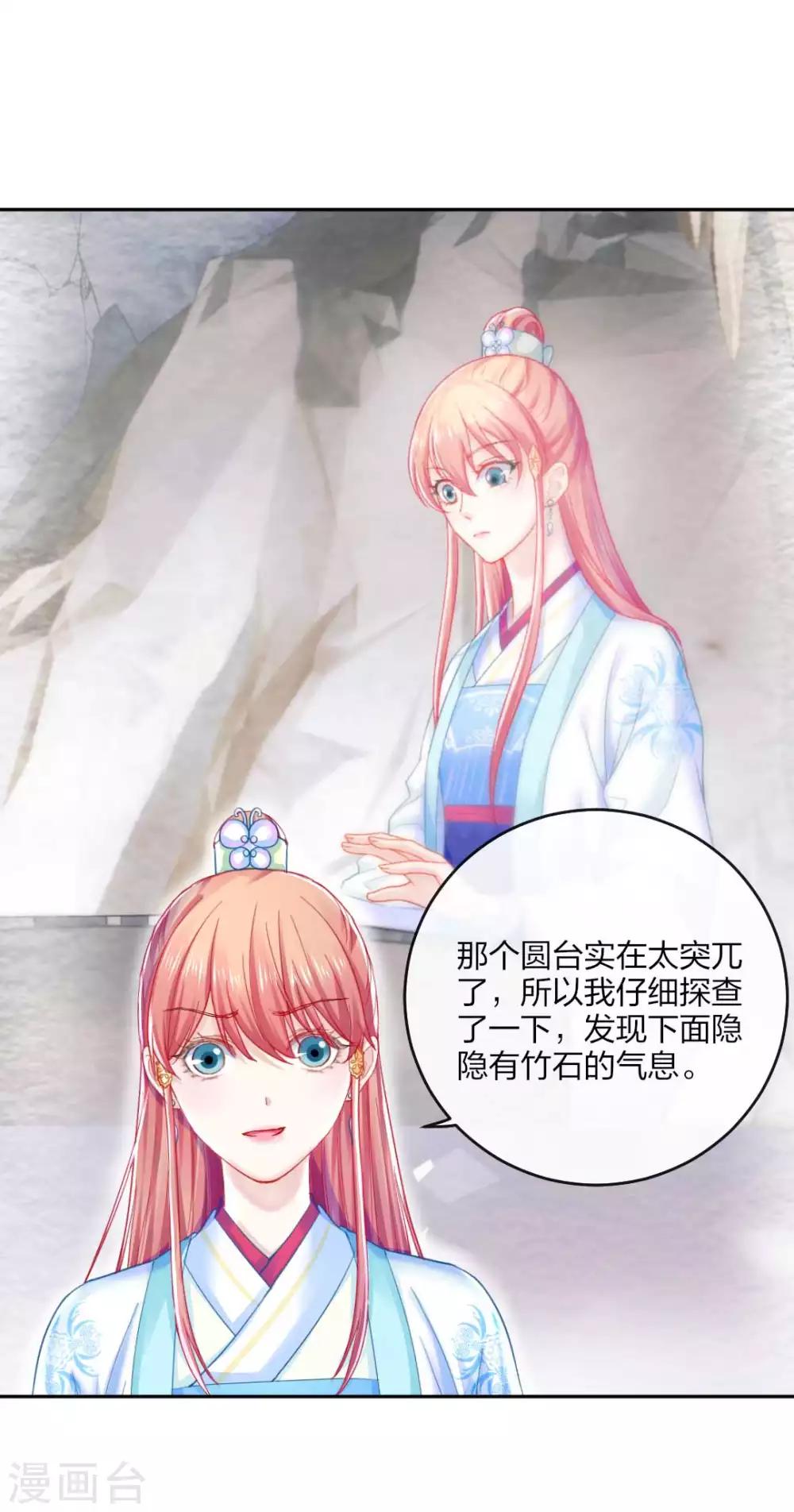 第109话 真夜溟or假夜溟？21