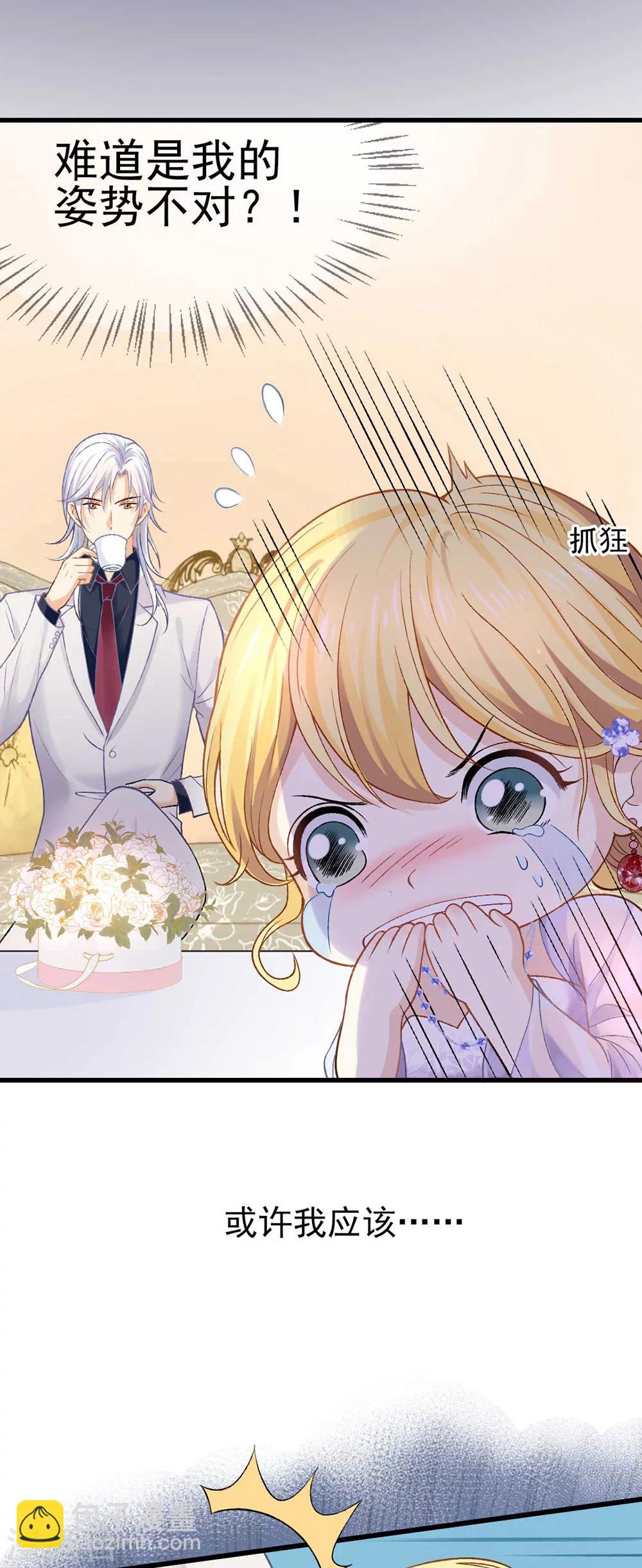 第54话 不如我们来打个赌吧18