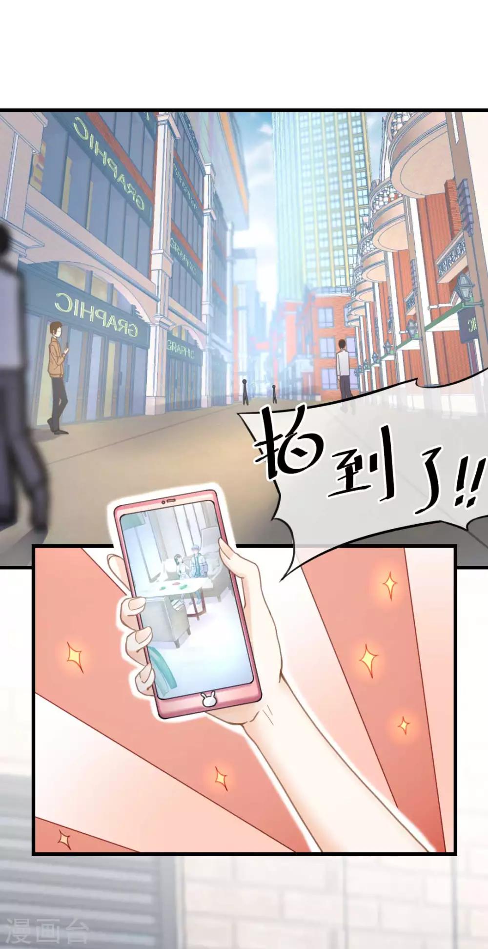 第49话 救命！我被总裁绑架了27