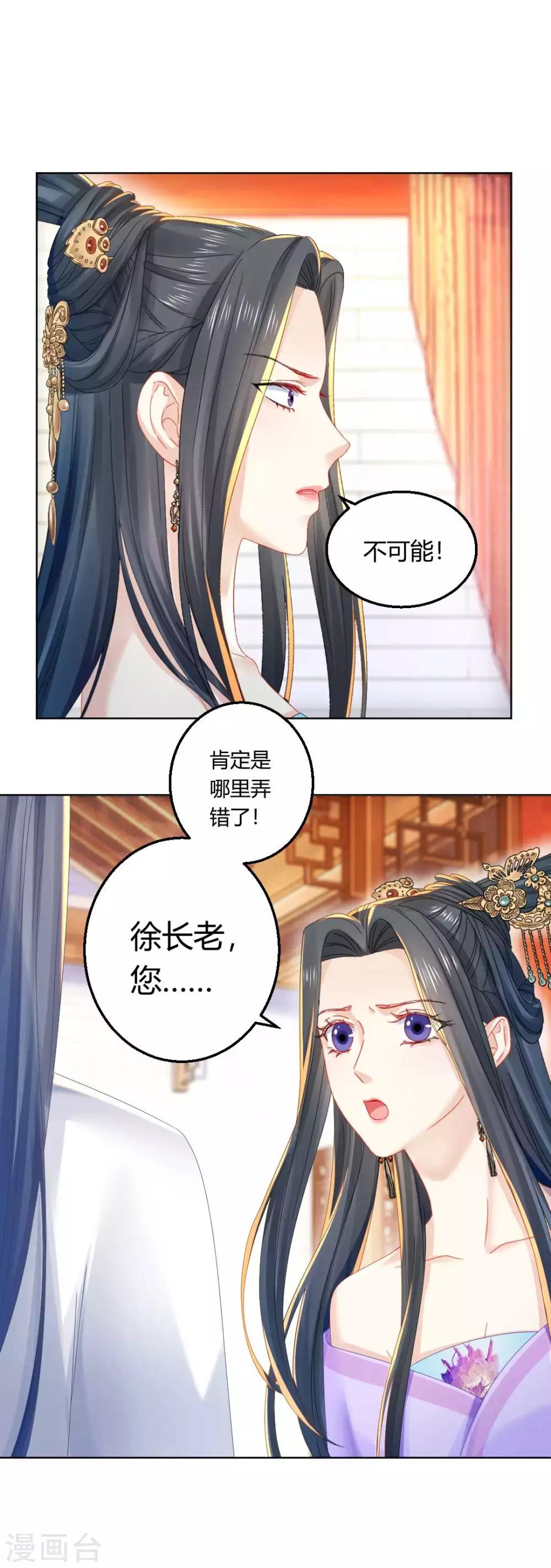 第105话 脱险7