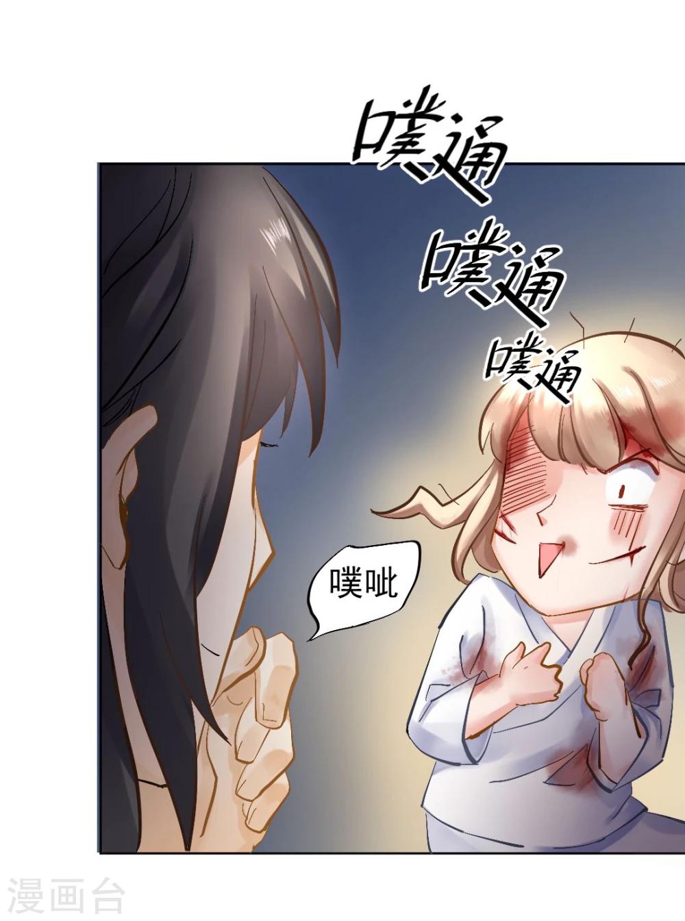 第31话 逆天的障眼法10