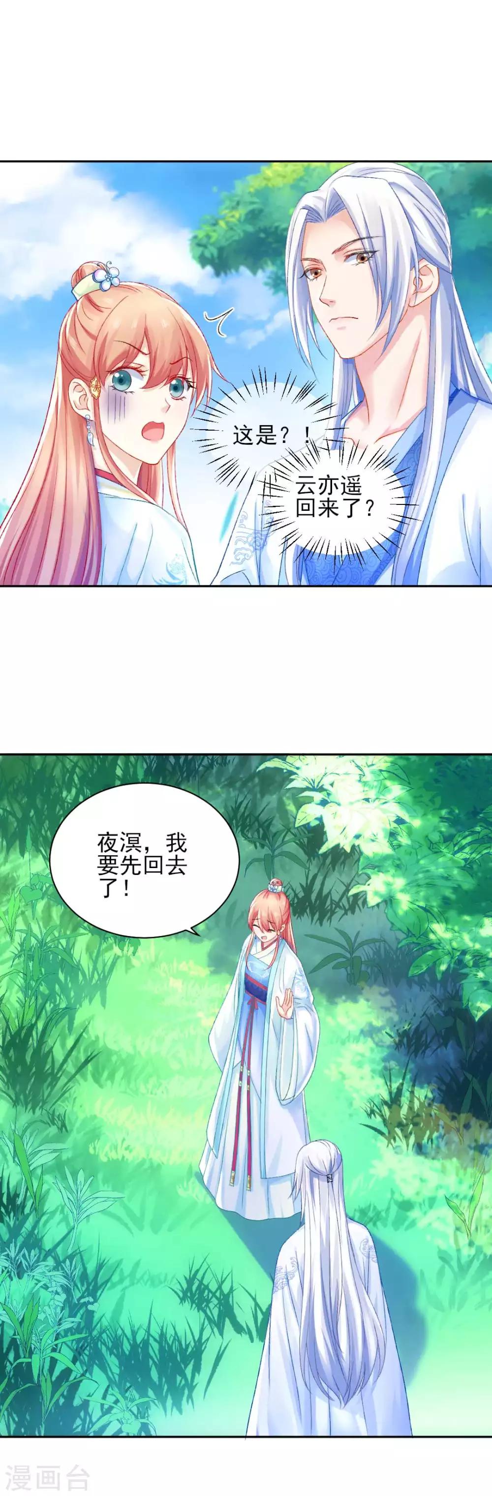 第96话 换骨19