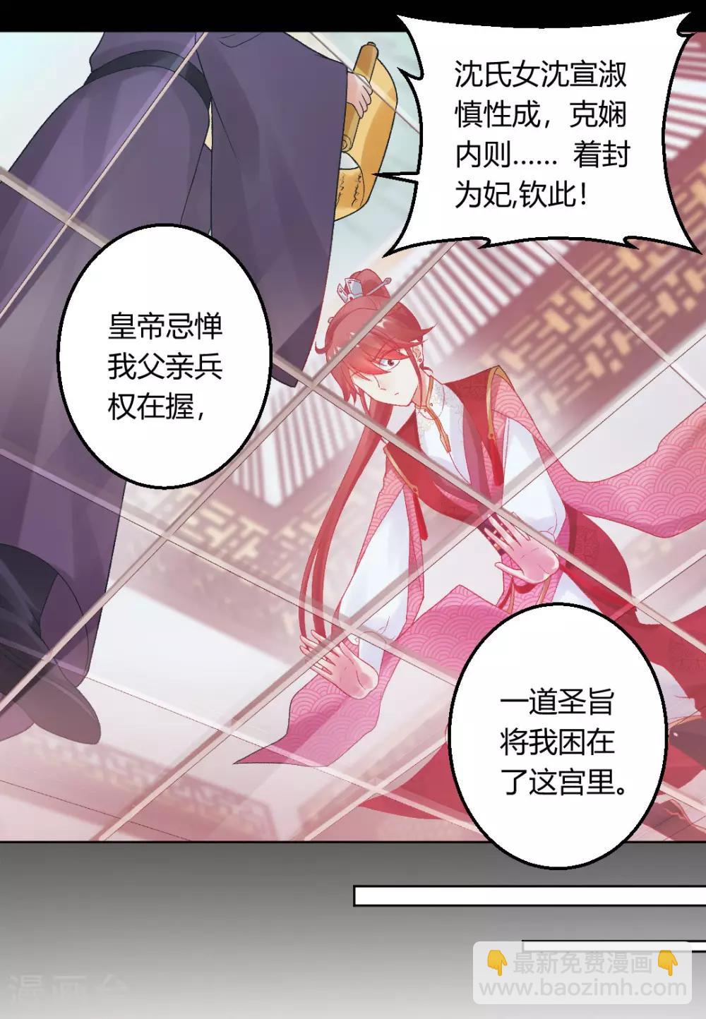 第148话 丑闻败露11