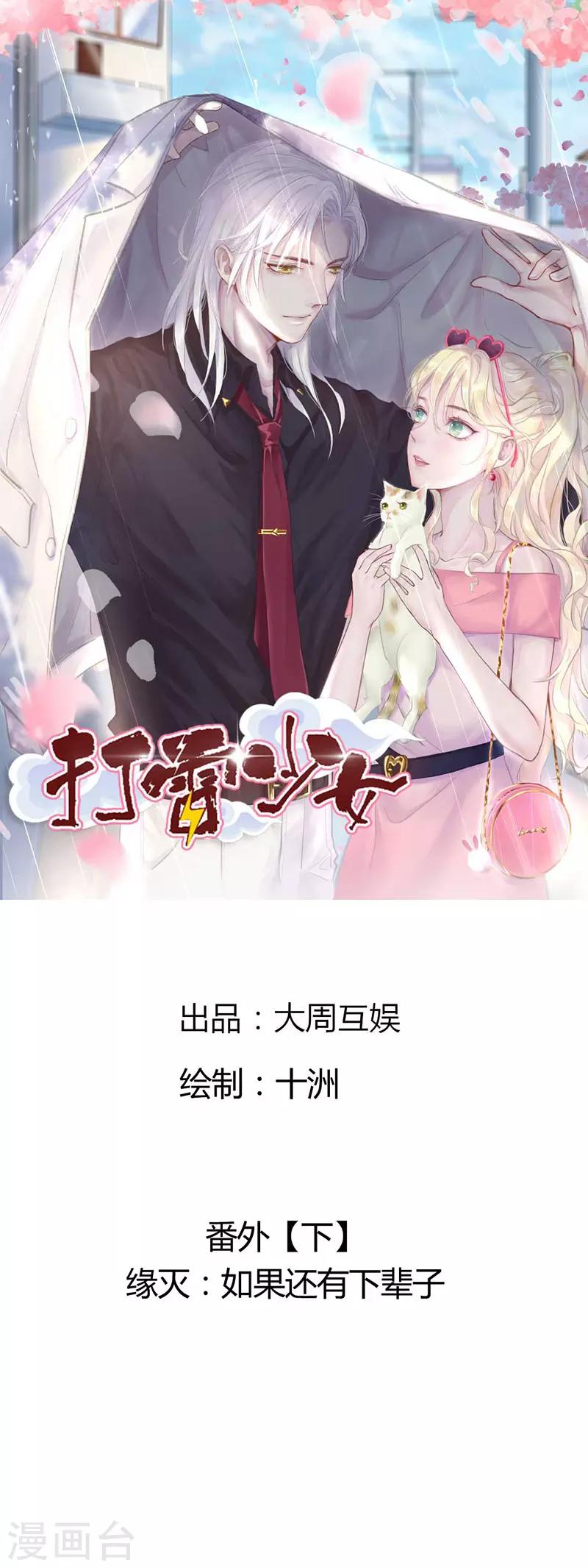 第80话 缘灭：如果还有下辈子0