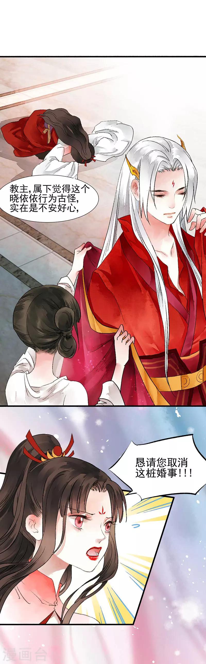 第80话 缘灭：如果还有下辈子11