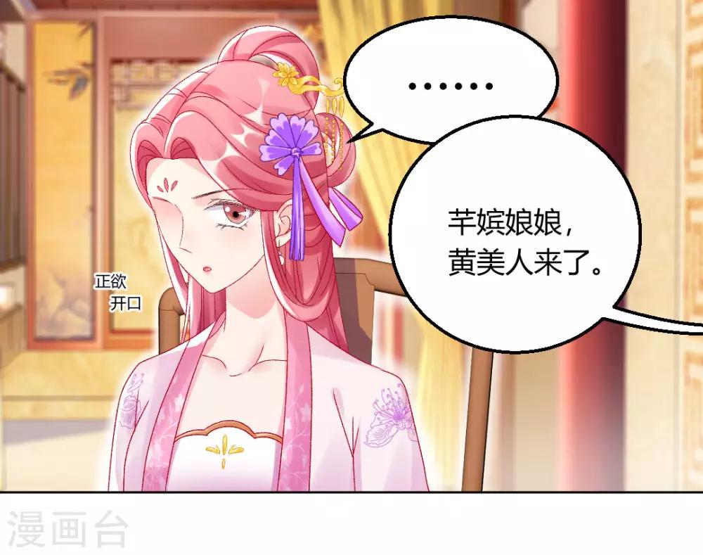 第143话 大皇子32