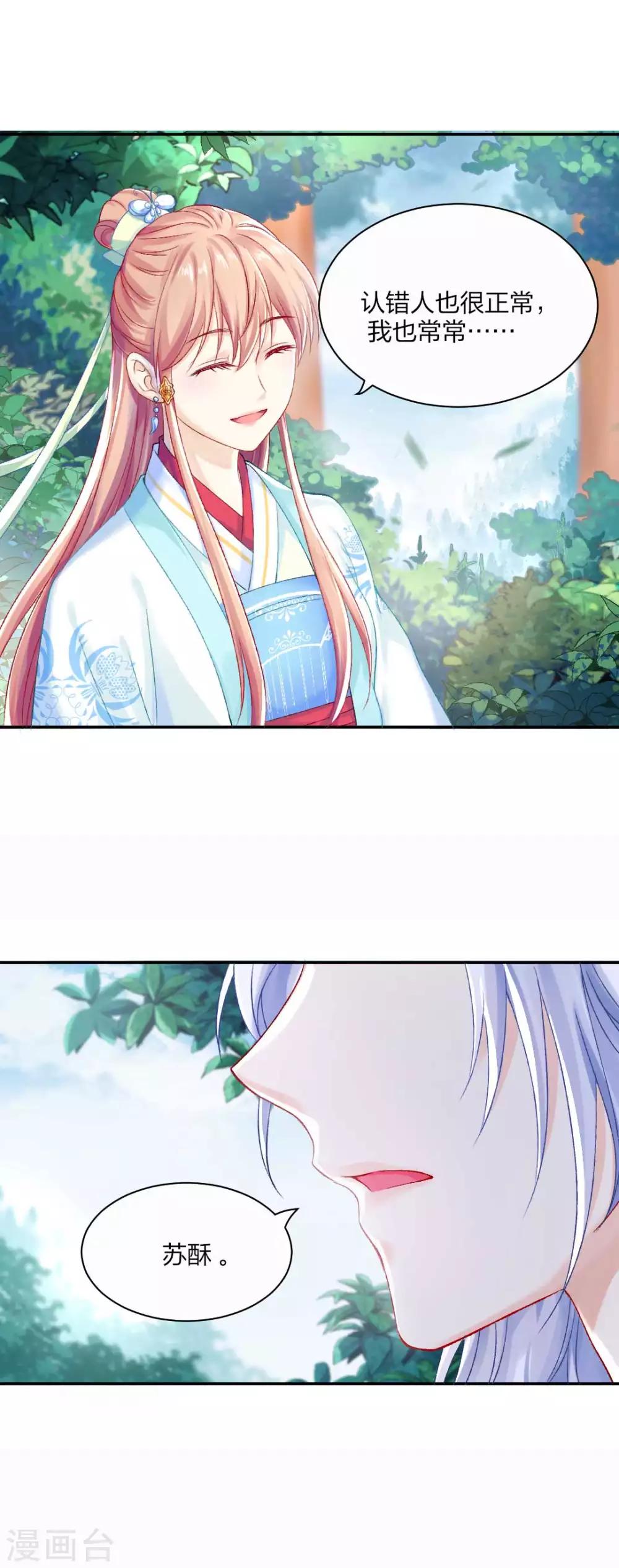 第86话 相遇不相识11
