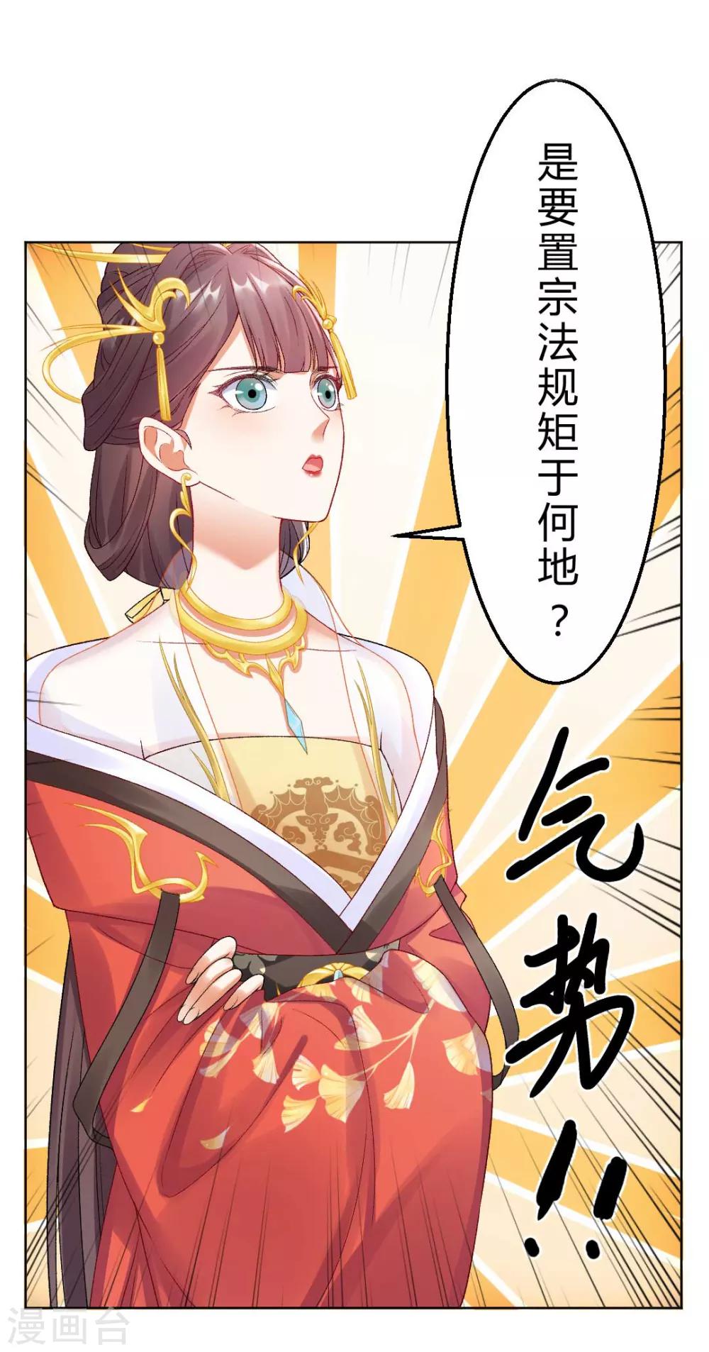 第126话 皇后似乎变了许多1